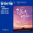 호서대 서초빌딩 | 교대역 헬스장 벧쎌 재활 &amp; 필라테스 가격 이벤트 후기