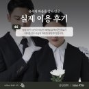 매화장례토탈서비스 | 이천 장례식장 경기도의료원 이천병원 장례식장, 실제 시설 후기와 유가족을 위한 현실적인 조언