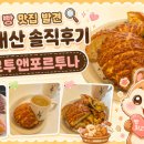 비르투&포르투나