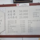 흥부네생고기보쌈