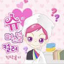 금옥살롱 | 서울 교대역 금옥살롱 퍼스널컬러 진단 추천 및 후기 | 강남/교대 | 퍼스널컬러, 메이크업 레슨 | 겨울...