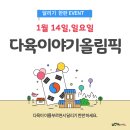 다육이야기 이미지