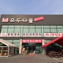 모두다몰 이미지