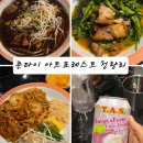 청량리 | [서울/청량리]청량리 맛집 태국정통맛집 '콘타이 아트포레스트 청량리' 솔직후기