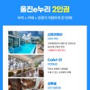 하이파크모텔 | 울진 산포리펜션 후기｜넓은 수영장 있는 울진 숙소 추천