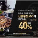 안정뒷고기 이미지