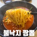태룡불낙지짬뽕 | 천안 맛집 태룡 불낙지짬뽕 본점 직산 중식맛집