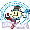 해운대구 족구연합회 캐릭터 ~^^~ 이미지