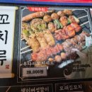 투다리 등촌점