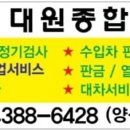양산종합카센타