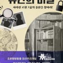 미셔니아(Missionia)