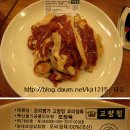 [대구맛집/북구/복현동] 오리명가고향정 ＞＞ 생오리 이미지