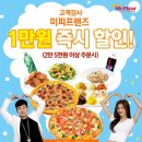 미스터피자 스포츠경향