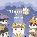 별숲마루 이미지