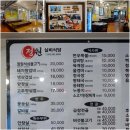 정원실비식당