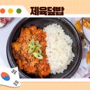 덮밥의신 이미지