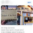 뮤엠영어 비산1호점 학원 | ⭐실제 학부모님들의 후기⭐왜 오래다니는지 궁금하셨죠?