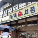 구룡분식 이미지
