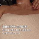 명가본한의원 | 약손명가 인천검단신도시점 솔직 후기,얼굴 비대칭 윤곽관리 왜 많이 찾는지 알겠어요