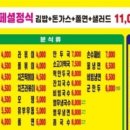 아랑이네김밥