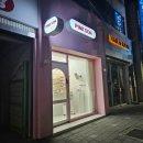 핑크손(PINK SON)