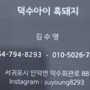 차덕수농장 이미지