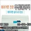 설치후기)부산 남구 대연동 월드크리닝세탁 롯데캐슬점 에어커튼설치!