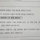 역대 수능 필적확인 문구...2005학년도 수능 대규모 부정행위로 이듬해부터 도입 이미지