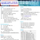 ＜해운대구청장배 제1회 해운대 비치사커＞ 참가팀 모집! (마감임박) 이미지