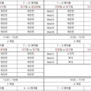 슬기로운당구생활 이미지