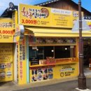 황금십원빵 - 경주시 포석로 1059 | 황금십원빵