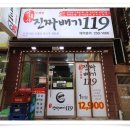 진짜배기119 이미지