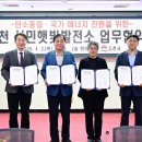 경북햇빛발전소 이미지