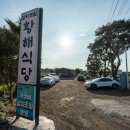 황해식당 이미지