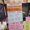 우리집닭강정 일원점 이미지