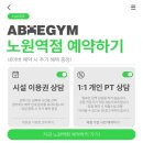 [8주과정]누구나 쉽고 재미있게, 다이어트댄스(주간) | 노원역 24시 헬스장 다이어트 멘탈 흔들릴 때? 필독!