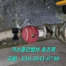 용성가스 이미지