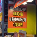 강릉 오징어 순대 | [강원 강릉] 강릉 중앙시장 맛집 '두리튀김' 오징어순대&amp;육전 메뉴후기