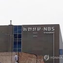 미농축산 연합뉴스