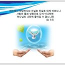 찬송가 / 266장 주의 피로 이룬 샘물 이미지