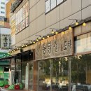 순돌이네 이미지