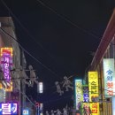 남포하단끝집