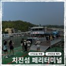 구산육거리 교통섬 | 대만 가오슝 여행 치진섬 페리타고 가는 법, 요금, 시간표