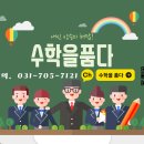 이매고교 내 | [학원졸업생후기] 이매고 안ㅇㅇ