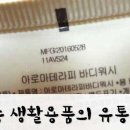 월일유통