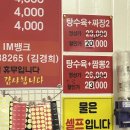 길림반점 | 대구칠곡 동천동 길림성 포장후기