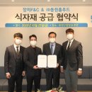 푸드홈(주)