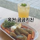 세븐일레븐 옥천도립대정문점 | [충북 옥천] 충북도립대 정문에 위치한 떡볶이 맛집 곰곰키친 방문후기