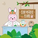 올바른 약국 이미지