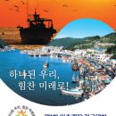 어촌계장
